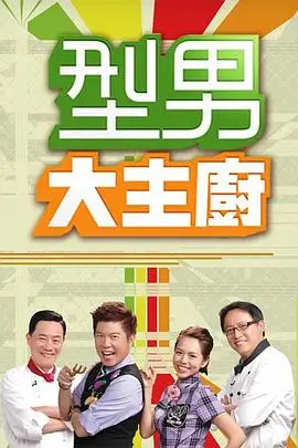 大江大河 海报